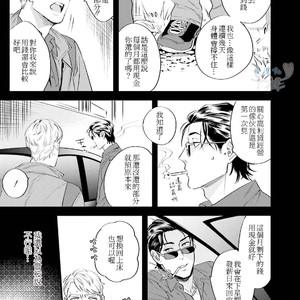 [Niyama] Goriyou wa keikakutekini [cn] – Gay Manga sex 46