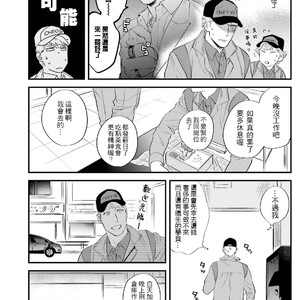 [Niyama] Goriyou wa keikakutekini [cn] – Gay Manga sex 47