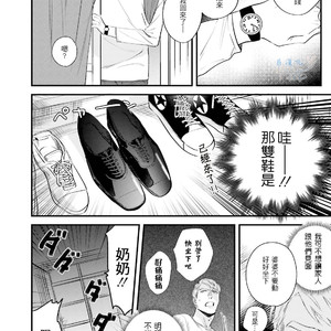 [Niyama] Goriyou wa keikakutekini [cn] – Gay Manga sex 49