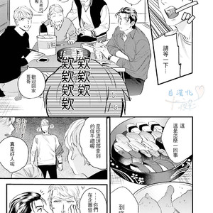 [Niyama] Goriyou wa keikakutekini [cn] – Gay Manga sex 50
