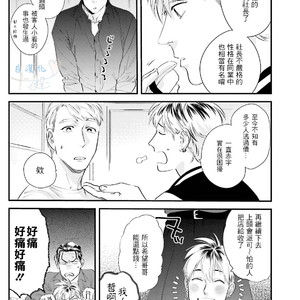 [Niyama] Goriyou wa keikakutekini [cn] – Gay Manga sex 52