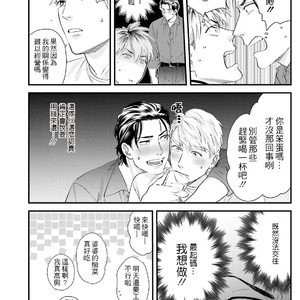 [Niyama] Goriyou wa keikakutekini [cn] – Gay Manga sex 53