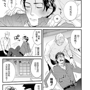 [Niyama] Goriyou wa keikakutekini [cn] – Gay Manga sex 54