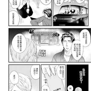 [Niyama] Goriyou wa keikakutekini [cn] – Gay Manga sex 55