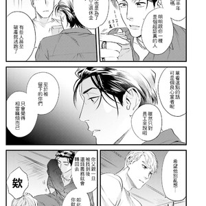 [Niyama] Goriyou wa keikakutekini [cn] – Gay Manga sex 56