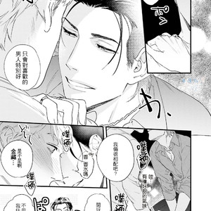 [Niyama] Goriyou wa keikakutekini [cn] – Gay Manga sex 60