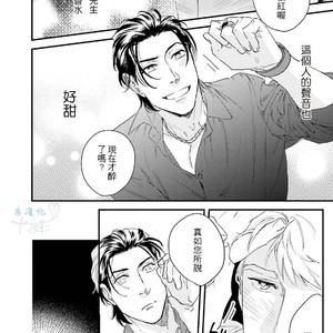 [Niyama] Goriyou wa keikakutekini [cn] – Gay Manga sex 61
