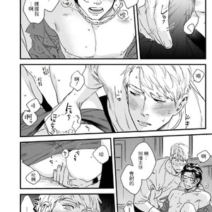 [Niyama] Goriyou wa keikakutekini [cn] – Gay Manga sex 65