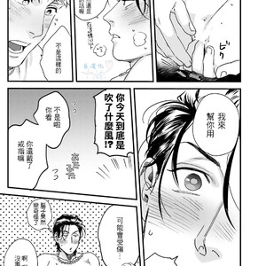 [Niyama] Goriyou wa keikakutekini [cn] – Gay Manga sex 66