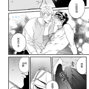 [Niyama] Goriyou wa keikakutekini [cn] – Gay Manga sex 67