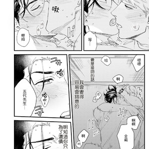 [Niyama] Goriyou wa keikakutekini [cn] – Gay Manga sex 71