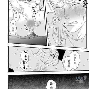 [Niyama] Goriyou wa keikakutekini [cn] – Gay Manga sex 73