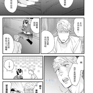 [Niyama] Goriyou wa keikakutekini [cn] – Gay Manga sex 74