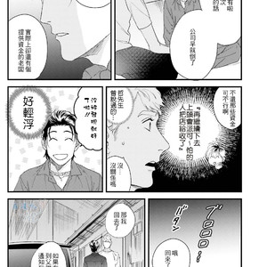 [Niyama] Goriyou wa keikakutekini [cn] – Gay Manga sex 76
