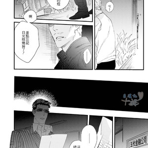 [Niyama] Goriyou wa keikakutekini [cn] – Gay Manga sex 77
