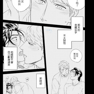 [Niyama] Goriyou wa keikakutekini [cn] – Gay Manga sex 81