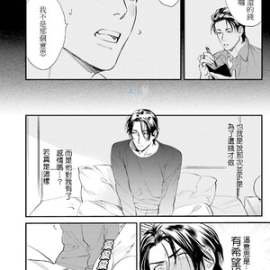 [Niyama] Goriyou wa keikakutekini [cn] – Gay Manga sex 82