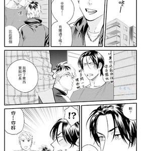[Niyama] Goriyou wa keikakutekini [cn] – Gay Manga sex 85