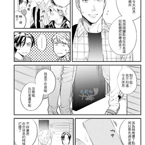 [Niyama] Goriyou wa keikakutekini [cn] – Gay Manga sex 86