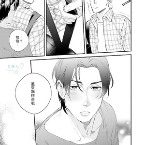 [Niyama] Goriyou wa keikakutekini [cn] – Gay Manga sex 87