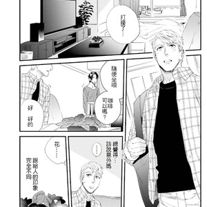 [Niyama] Goriyou wa keikakutekini [cn] – Gay Manga sex 88