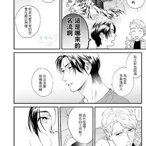 [Niyama] Goriyou wa keikakutekini [cn] – Gay Manga sex 90