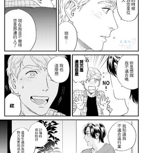 [Niyama] Goriyou wa keikakutekini [cn] – Gay Manga sex 91