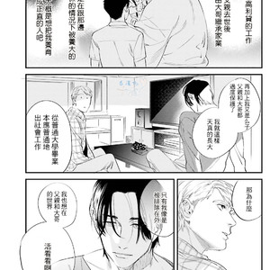 [Niyama] Goriyou wa keikakutekini [cn] – Gay Manga sex 92