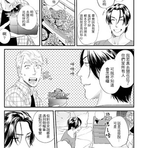 [Niyama] Goriyou wa keikakutekini [cn] – Gay Manga sex 93