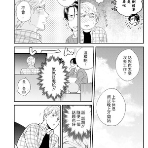 [Niyama] Goriyou wa keikakutekini [cn] – Gay Manga sex 94