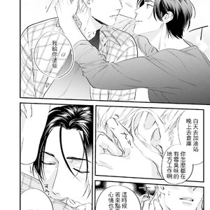 [Niyama] Goriyou wa keikakutekini [cn] – Gay Manga sex 96