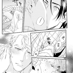 [Niyama] Goriyou wa keikakutekini [cn] – Gay Manga sex 97