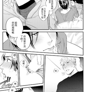 [Niyama] Goriyou wa keikakutekini [cn] – Gay Manga sex 99