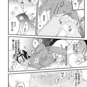 [Niyama] Goriyou wa keikakutekini [cn] – Gay Manga sex 102