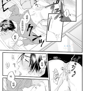 [Niyama] Goriyou wa keikakutekini [cn] – Gay Manga sex 103
