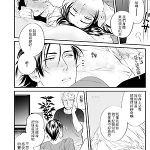 [Niyama] Goriyou wa keikakutekini [cn] – Gay Manga sex 104