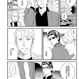 [Niyama] Goriyou wa keikakutekini [cn] – Gay Manga sex 106