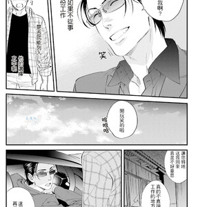 [Niyama] Goriyou wa keikakutekini [cn] – Gay Manga sex 107