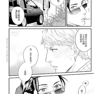 [Niyama] Goriyou wa keikakutekini [cn] – Gay Manga sex 108