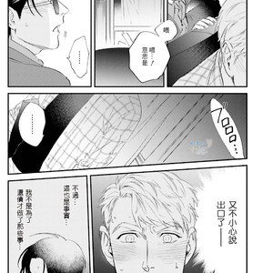 [Niyama] Goriyou wa keikakutekini [cn] – Gay Manga sex 109