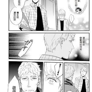 [Niyama] Goriyou wa keikakutekini [cn] – Gay Manga sex 110