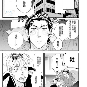 [Niyama] Goriyou wa keikakutekini [cn] – Gay Manga sex 111