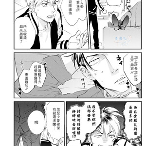 [Niyama] Goriyou wa keikakutekini [cn] – Gay Manga sex 112