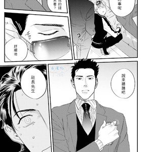 [Niyama] Goriyou wa keikakutekini [cn] – Gay Manga sex 113