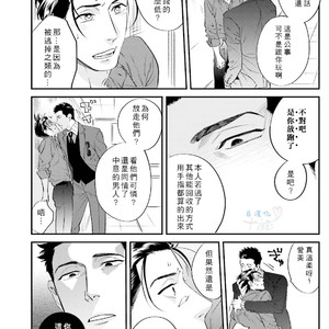 [Niyama] Goriyou wa keikakutekini [cn] – Gay Manga sex 114