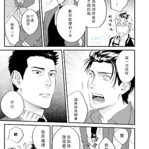 [Niyama] Goriyou wa keikakutekini [cn] – Gay Manga sex 115