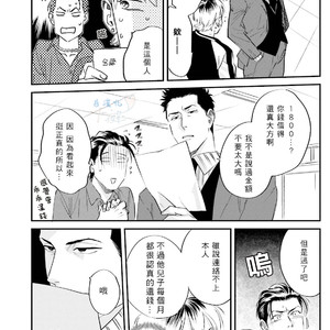 [Niyama] Goriyou wa keikakutekini [cn] – Gay Manga sex 116