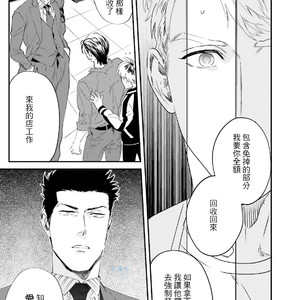 [Niyama] Goriyou wa keikakutekini [cn] – Gay Manga sex 124