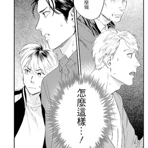 [Niyama] Goriyou wa keikakutekini [cn] – Gay Manga sex 125