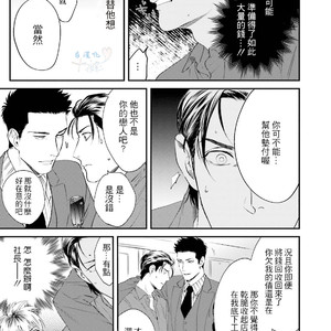 [Niyama] Goriyou wa keikakutekini [cn] – Gay Manga sex 126